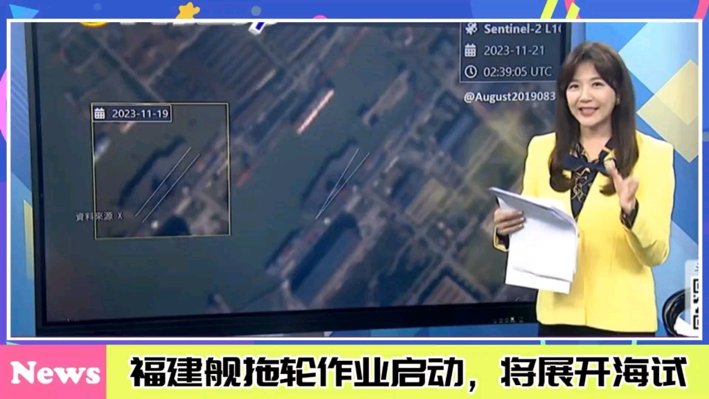 福建号准备海试.歼35,空警600,电磁弹射.福建号战力一顶俩.三航母时代来临.哔哩哔哩bilibili