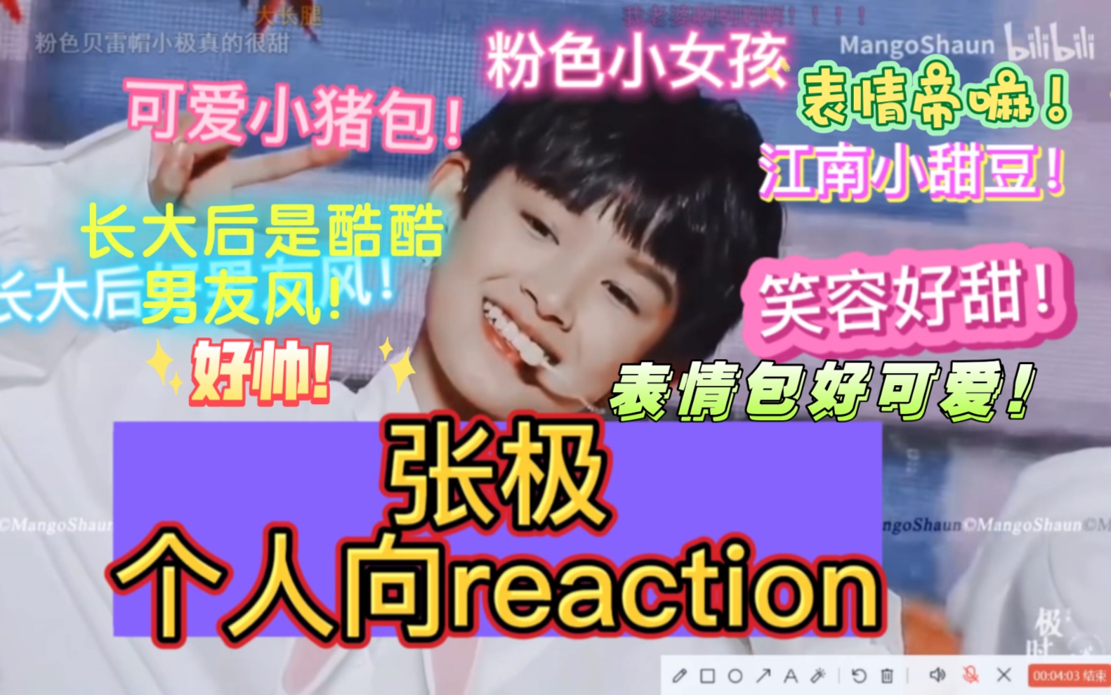 【张极个人向Reactionl】可爱小猪包!酷酷男友风!笑容好有感染力!粉色小女孩!标准微笑!好想要他的表情包!哔哩哔哩bilibili