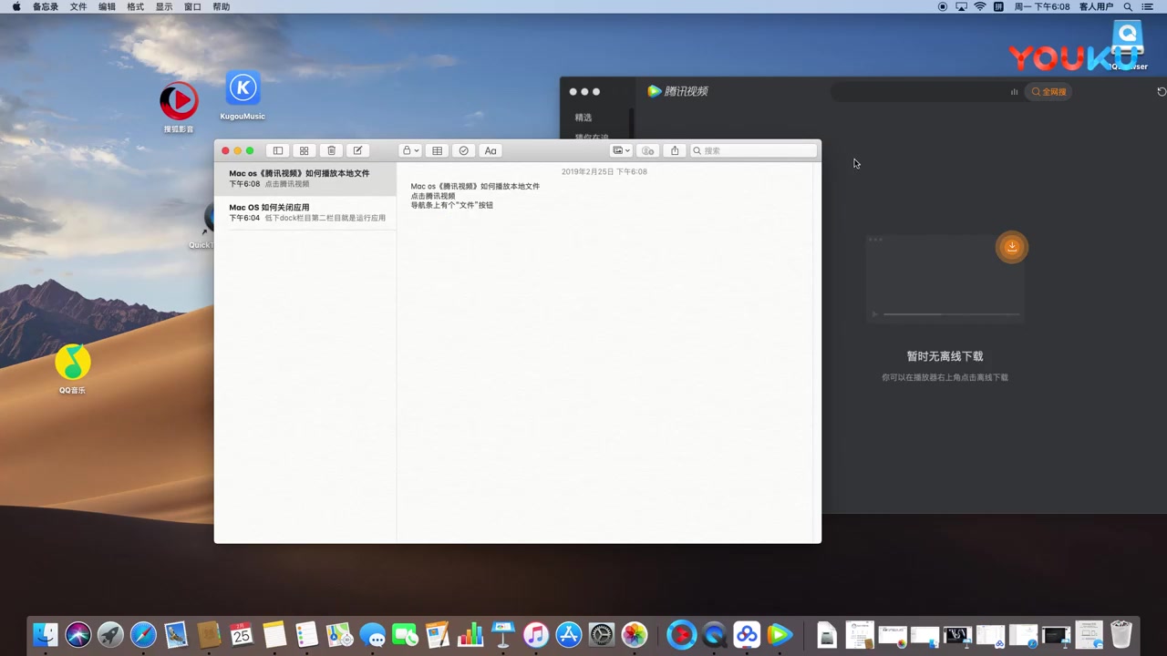 mac os《腾讯视频》如何播放本地视频超清(7265153)哔哩哔哩bilibili