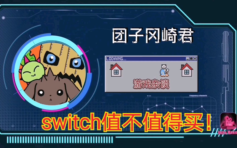 switch是什么,该买什么版本2021年了值不值得买,哔哩哔哩bilibili