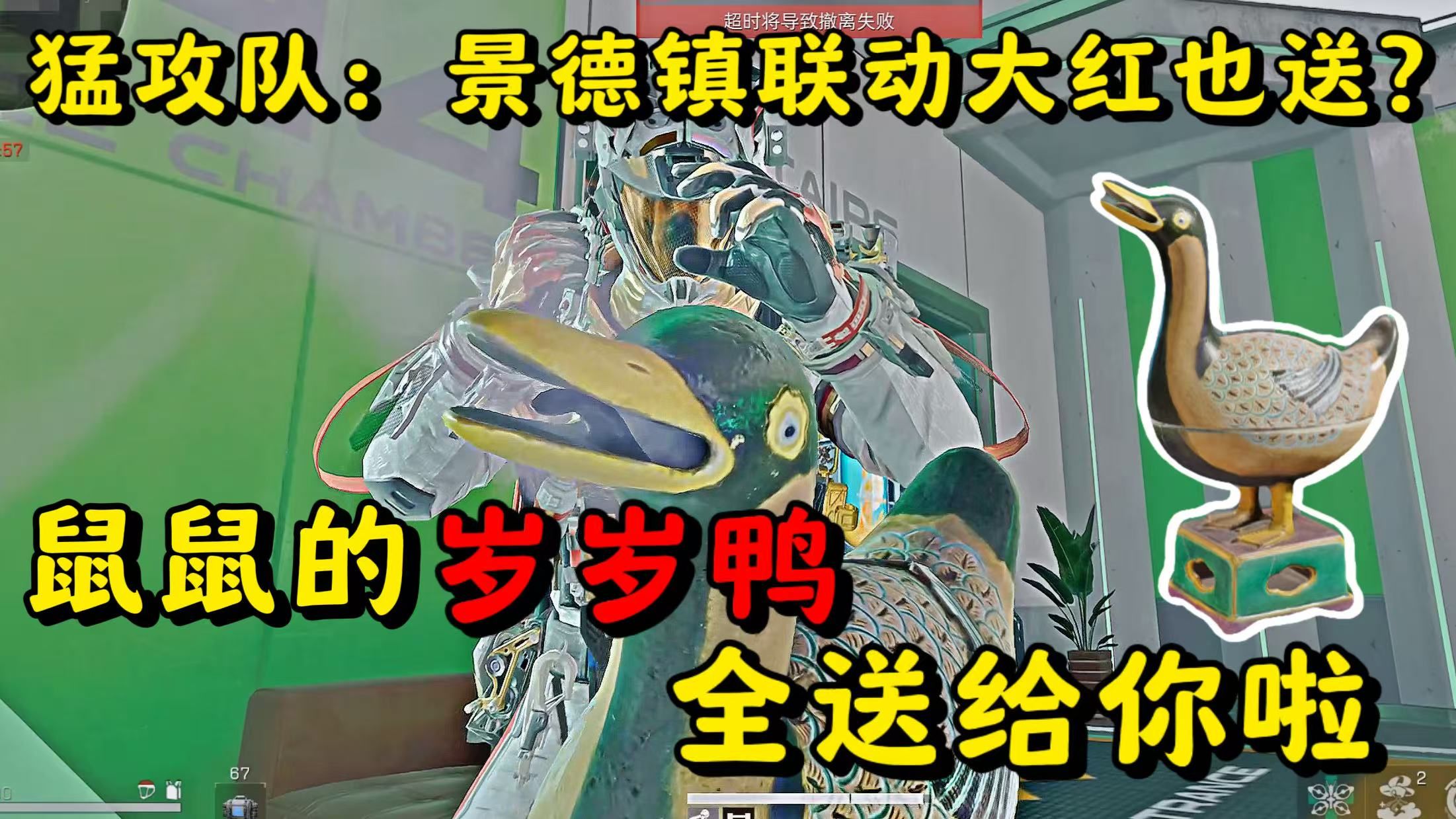 你说鼠鼠在航天送大哥岁岁鸭？