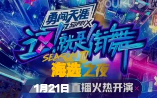 这就是街舞第四季 搜索结果 哔哩哔哩 Bilibili