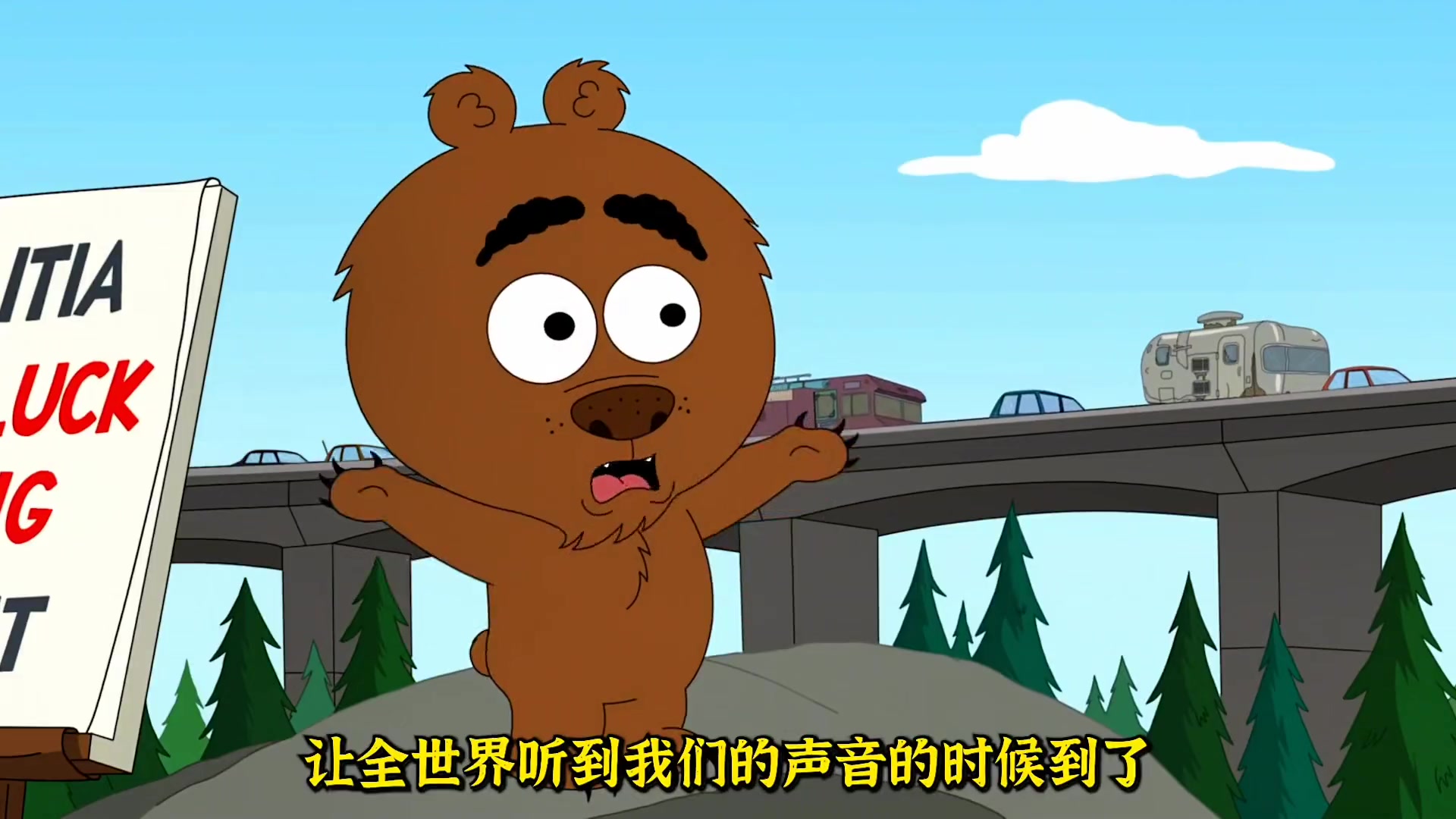 脆莓公园第二季07:为了州长竞选获胜,伍迪使出了毫无下限的损招#搞笑