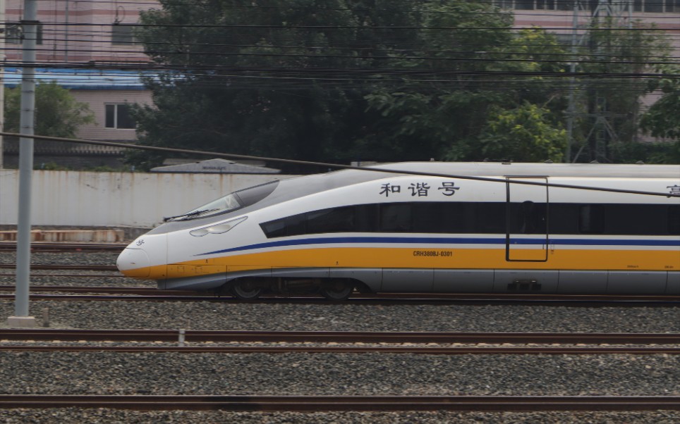 (中國鐵路) crh380bj-0301通過瀋陽北站