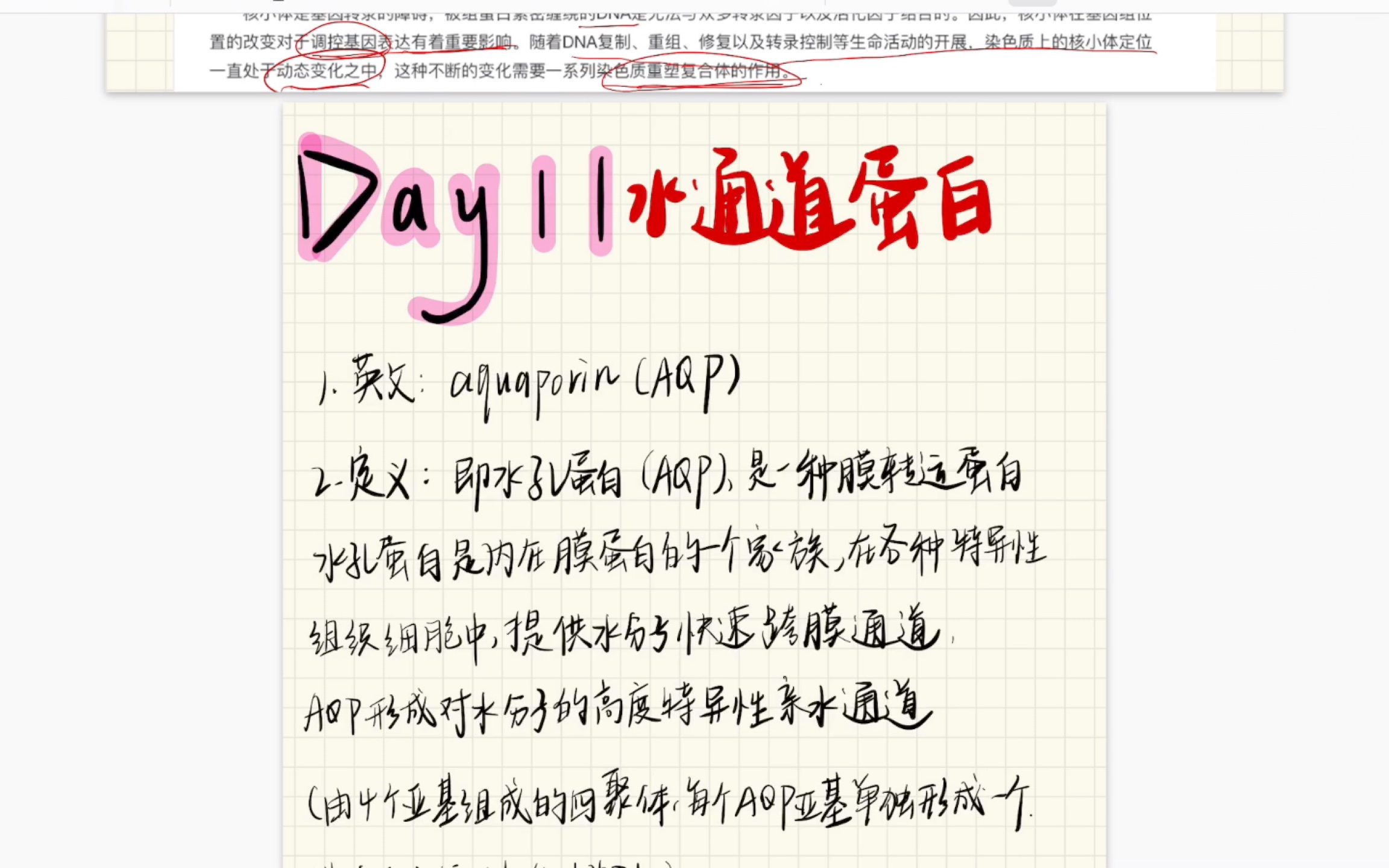 细胞生物学名词解释day11水通道蛋白/水孔蛋白哔哩哔哩bilibili