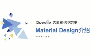 Download Video: Material Design 介绍