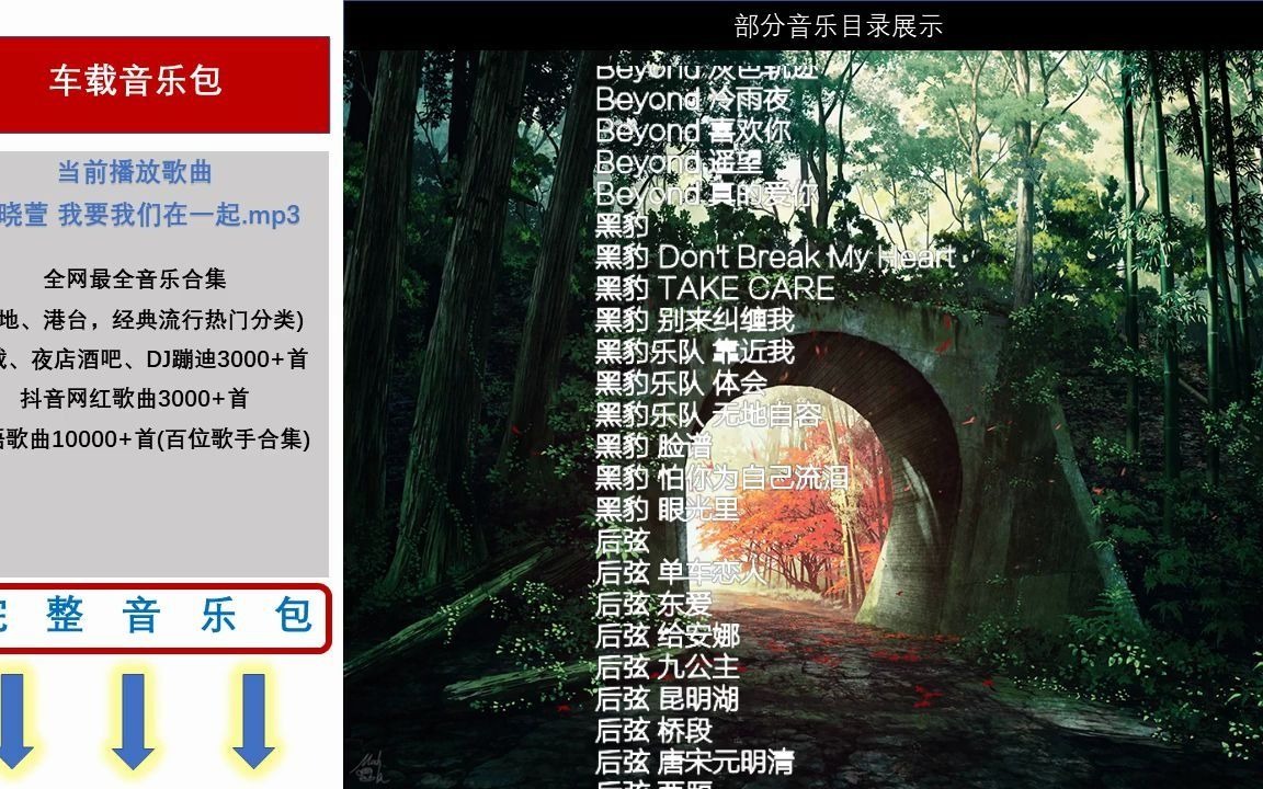 车载音乐 免费下载无损mp3歌曲下载网站哔哩哔哩bilibili