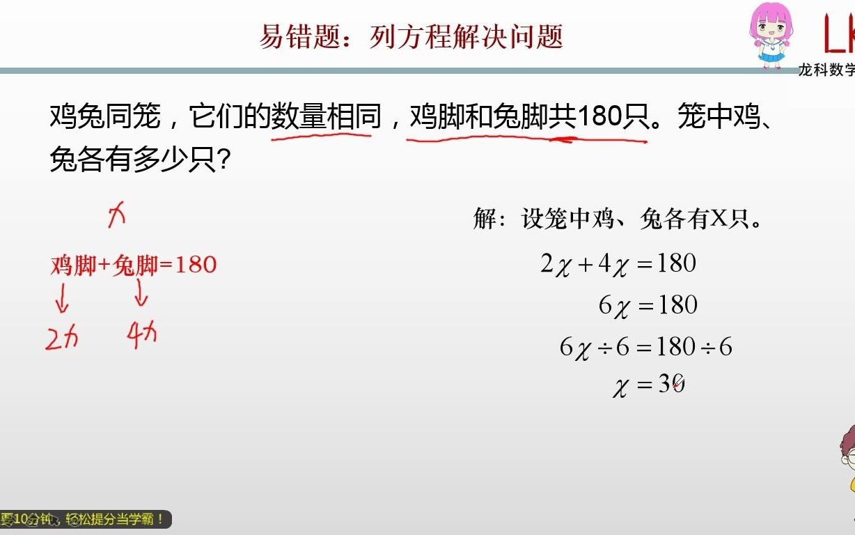 [图]五年级上册：列方程解决问题（590308）