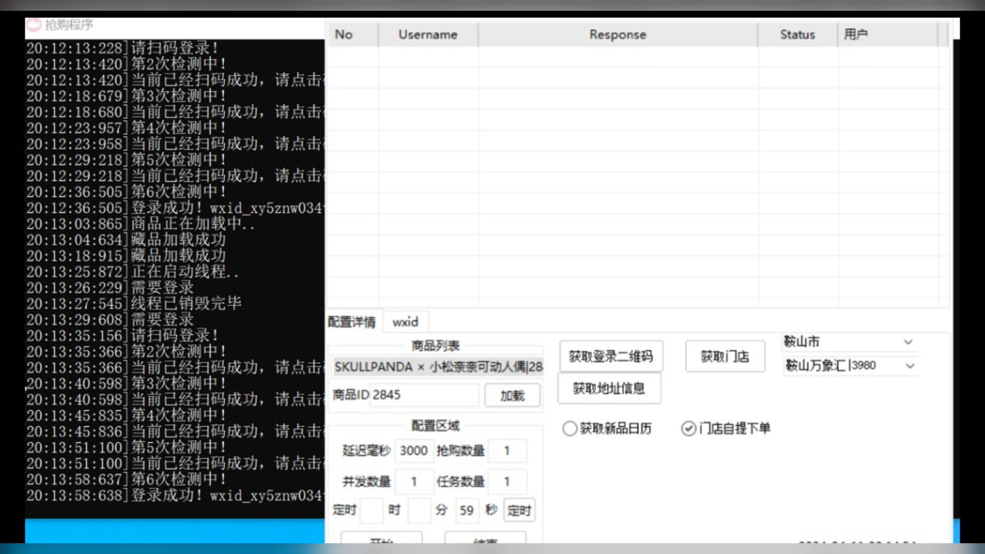 泡泡玛特最新抢购科技协议哔哩哔哩bilibili