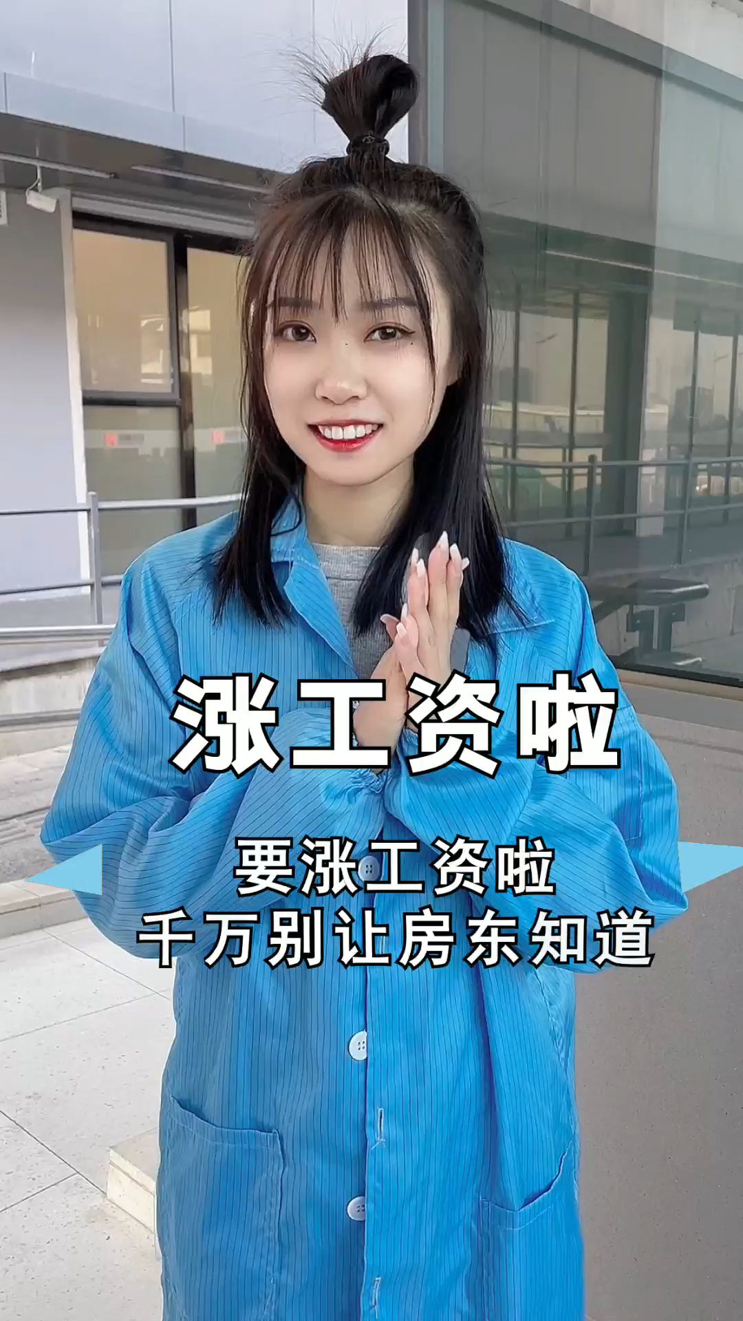 涨工资,电子厂要涨工资啦!