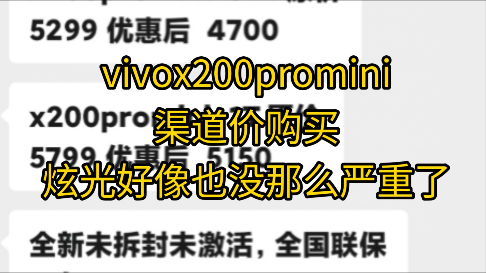 vivox200promini渠道价参考,坐标天津哔哩哔哩bilibili