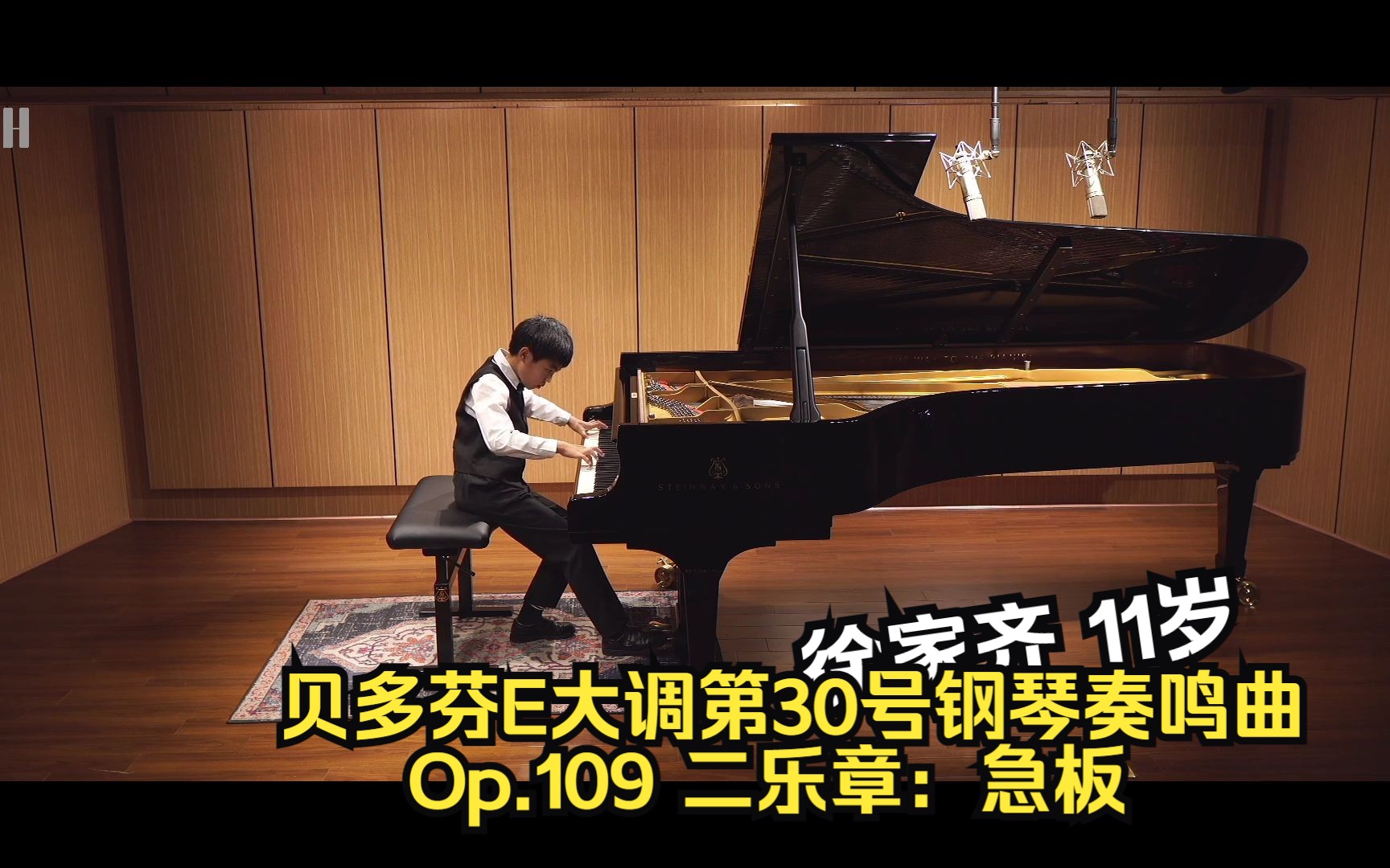 [图]徐家齐 贝多芬E大调第30号钢琴奏鸣曲 Op.109 二乐章：急板