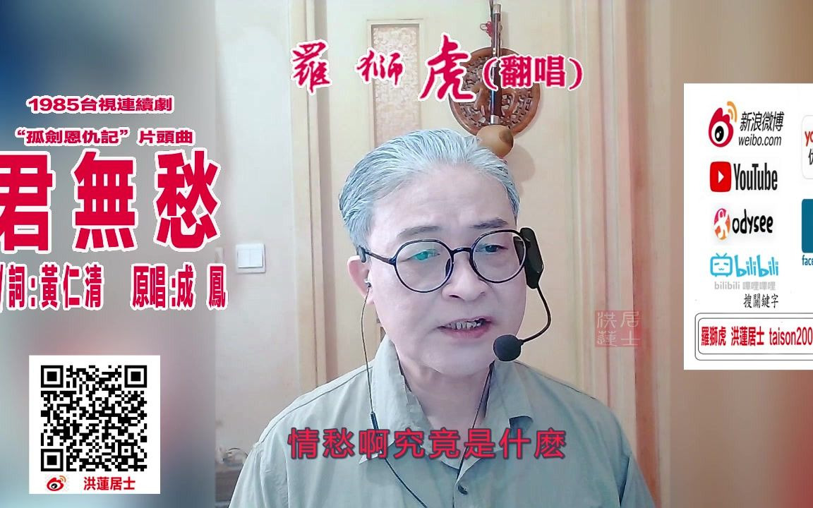 [图]君无愁(罗狮虎)