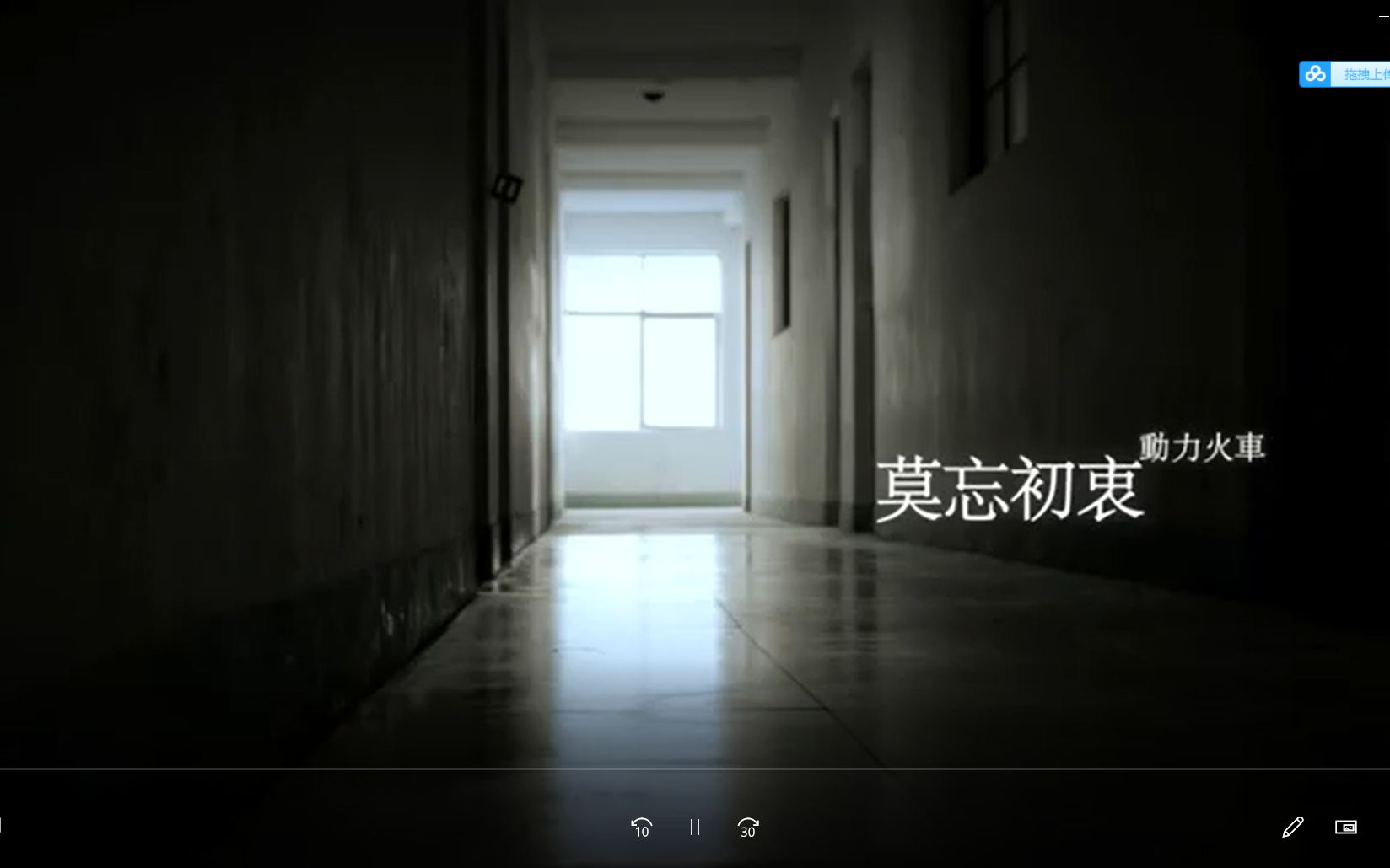 [图]莫忘初衷 Never Alone