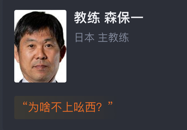 【世预赛】日本主场50大胜叙利亚 小组赛六战全赢排名第一出线 网友赛后评分哔哩哔哩bilibili