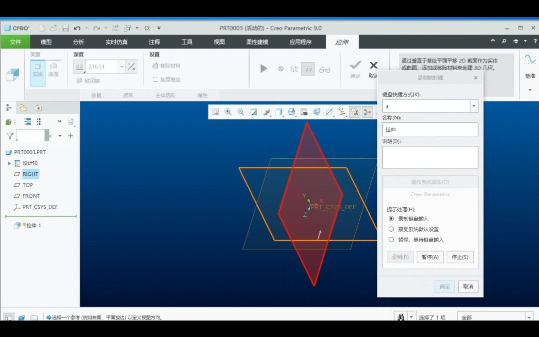 Creo常用快捷键大全❗熟练使用快速上手✔️哔哩哔哩bilibili