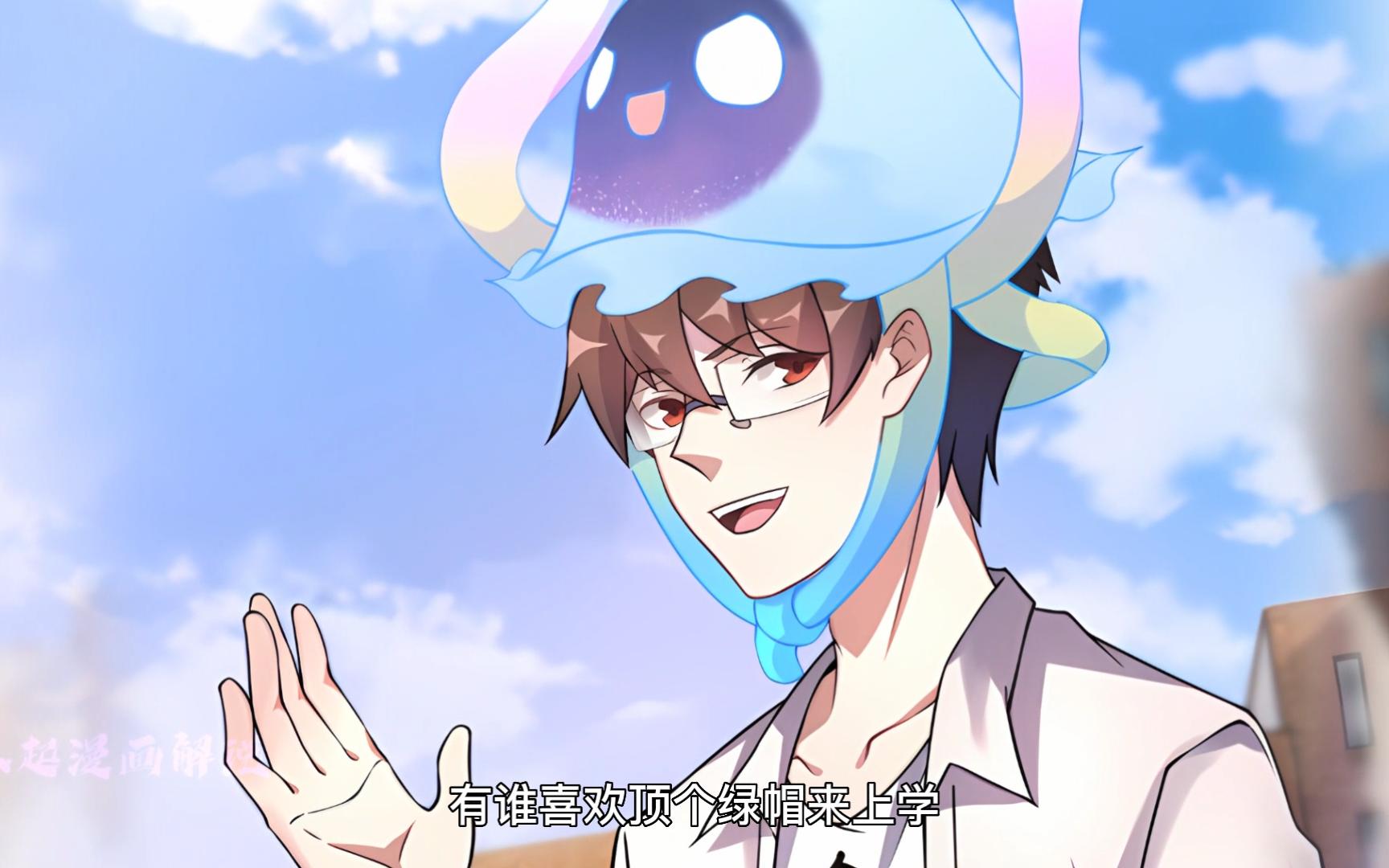 二次元有声漫画解说-神宠进化漫画推荐