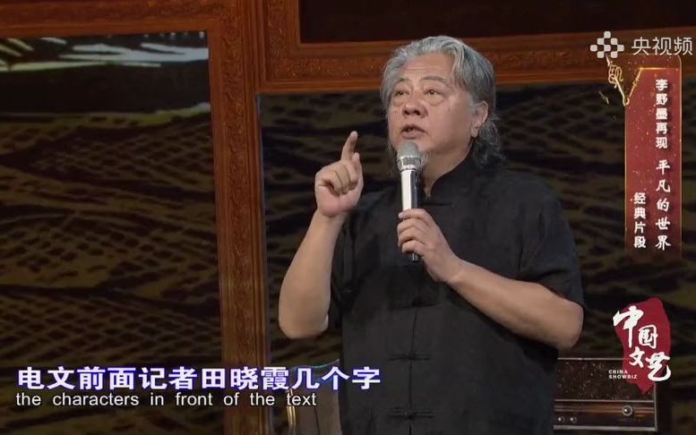 李野墨深情播讲《平凡的世界》片段《田晓霞之死》哔哩哔哩bilibili