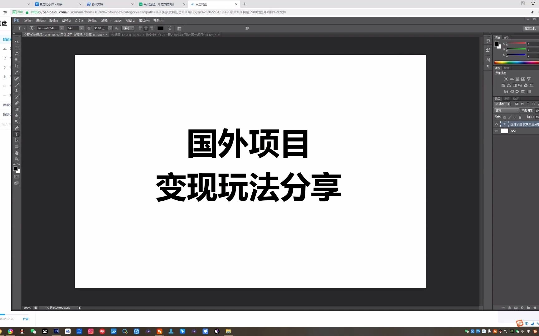 国外项目淘金,基础+实操玩法,送给需要开拓思维的你!哔哩哔哩bilibili