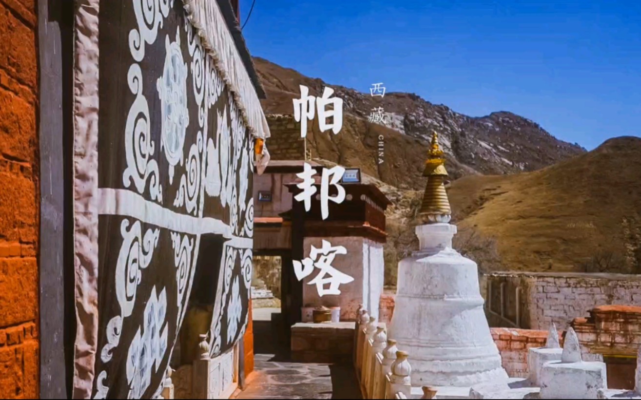 西藏|拉萨小众冷门寺庙·帕邦喀!在这里看一场桃花纷飞!听一场辩经!