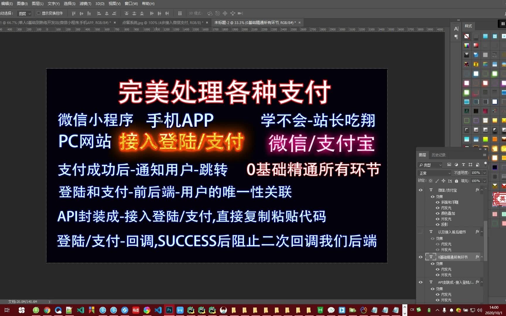 2021年3月最新微信支付支付宝支付的接入(电脑网站/H5手机站/APP/小程序)微信登陆支付哔哩哔哩bilibili