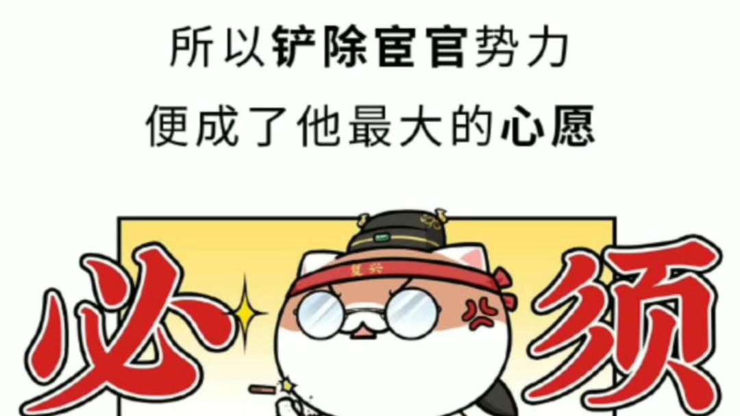 历史喵九十七回【甘露之变】哔哩哔哩bilibili