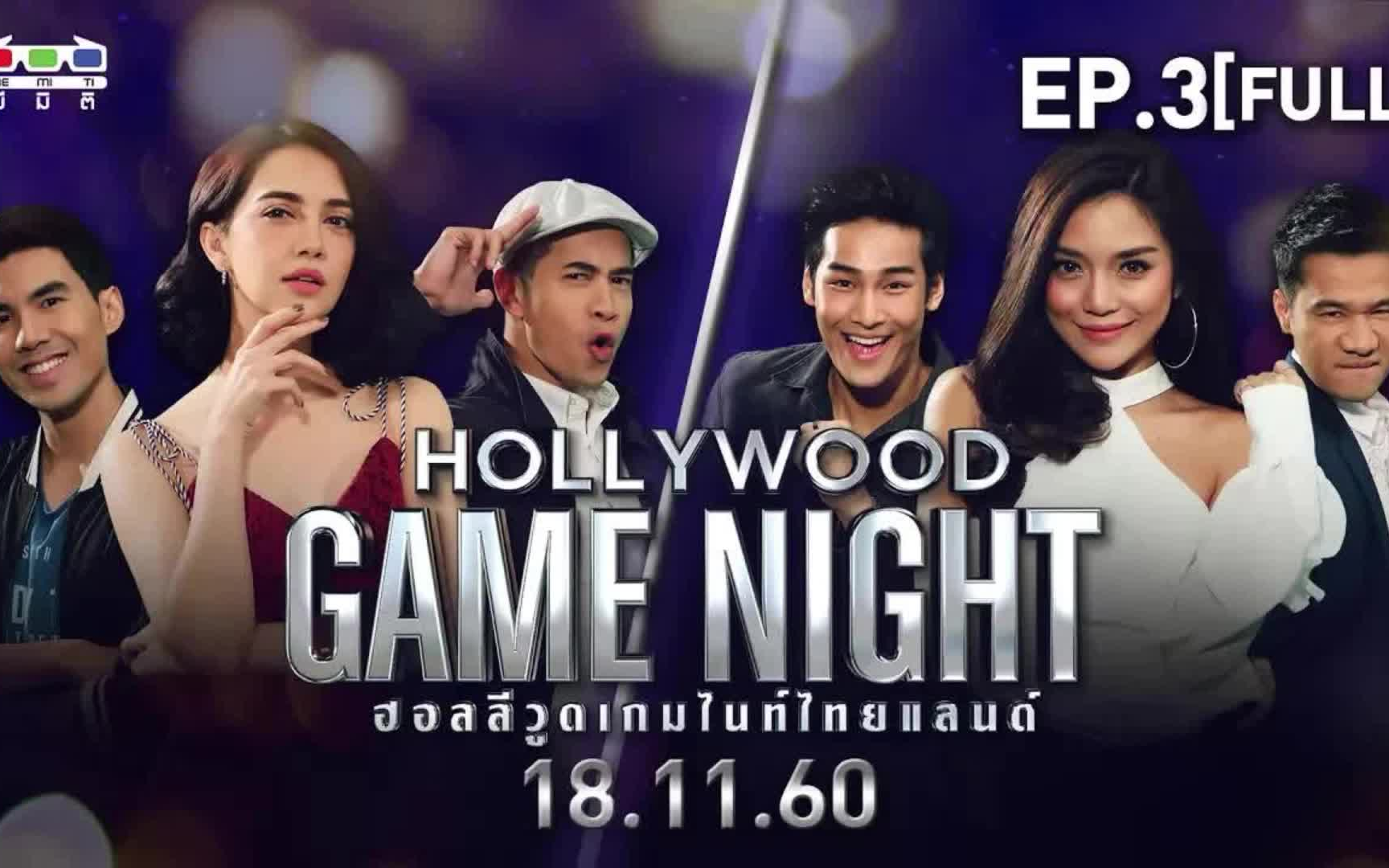 [图]【Apo Nattawin】HOLLYWOOD GAME NIGHT THAILAND综艺节目