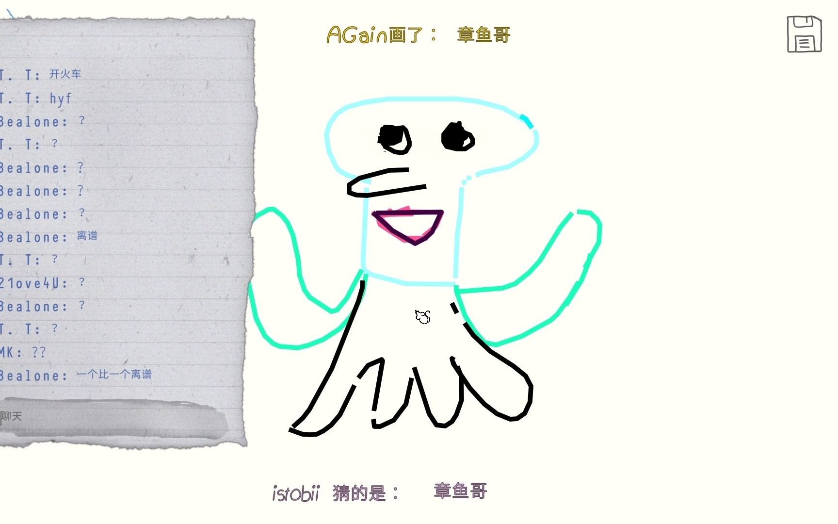 drawguess你猜你的我画我的