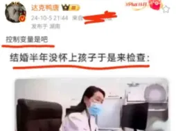 Télécharger la video: 集美结婚半年没怀孕来检查:控制变量惊呆医生