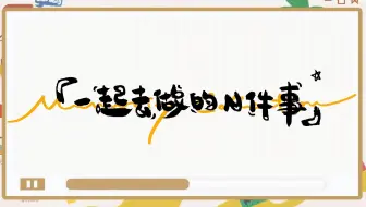 【TF家族】《一起去做的N件事》第三件事：一起去街头唱歌吧！