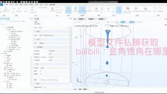 Download Video: 2025CUPT/IYPT第六题滴水的水龙头comsol仿真