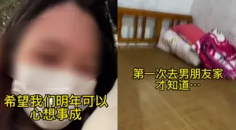 Download Video: 女孩恋爱6年却遭父母反对，第1次跟男友回家心酸：吃剩菜住杂物间