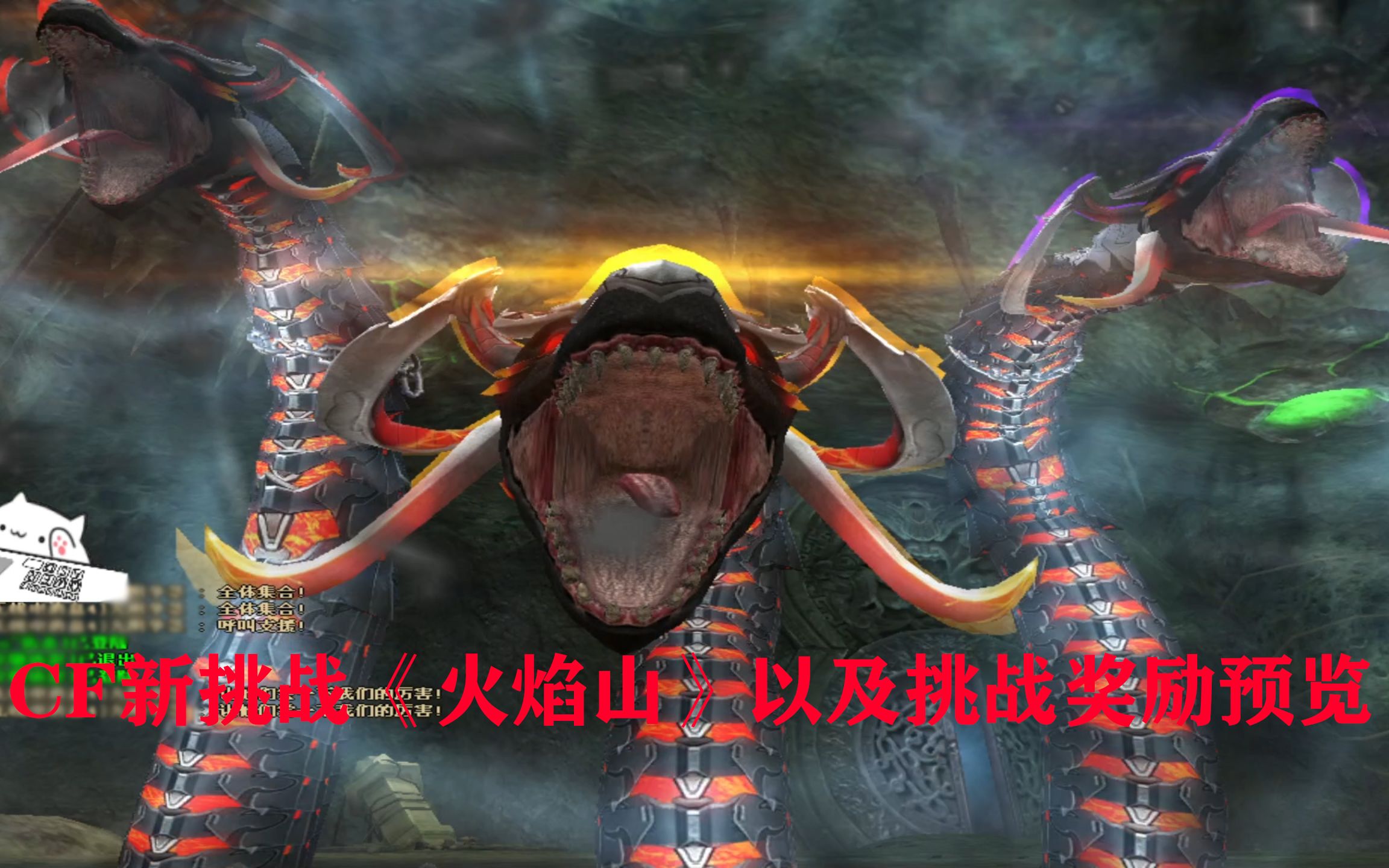 cf挑战火焰山怎么打出高分,cf新挑战火焰山怎么打