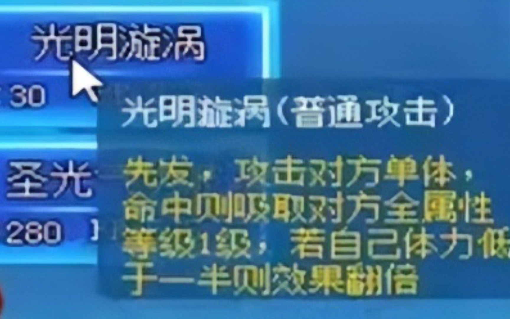 被遗忘的PVE战神 斗士豪达 曾经的PVE神技 光明漩涡奥拉星童年回忆