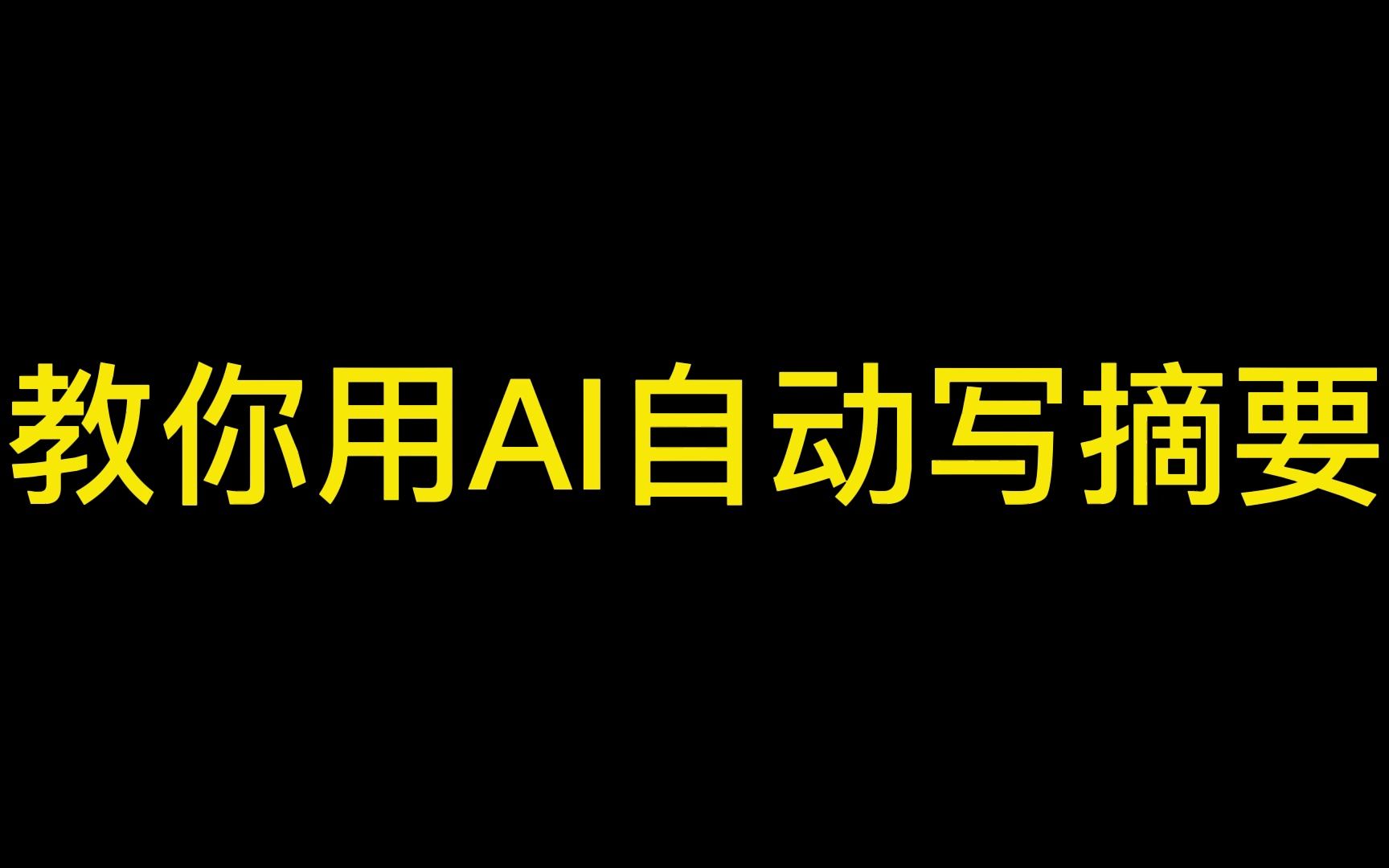 大学生写论文ai免费（大学生写论文ai免费吗） 大门生
写论文ai免费（大门生
写论文ai免费吗） 论文解析