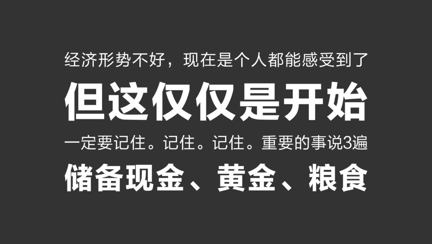 [图]未来十年，给普通人的忠告和建议