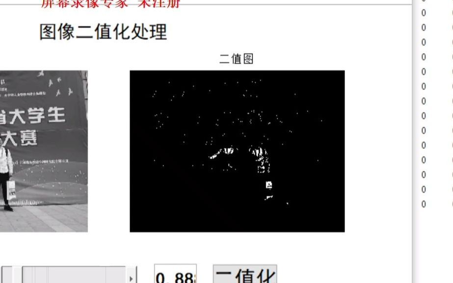 MATLAB数字图像处理 GUI界面设计和制作哔哩哔哩bilibili