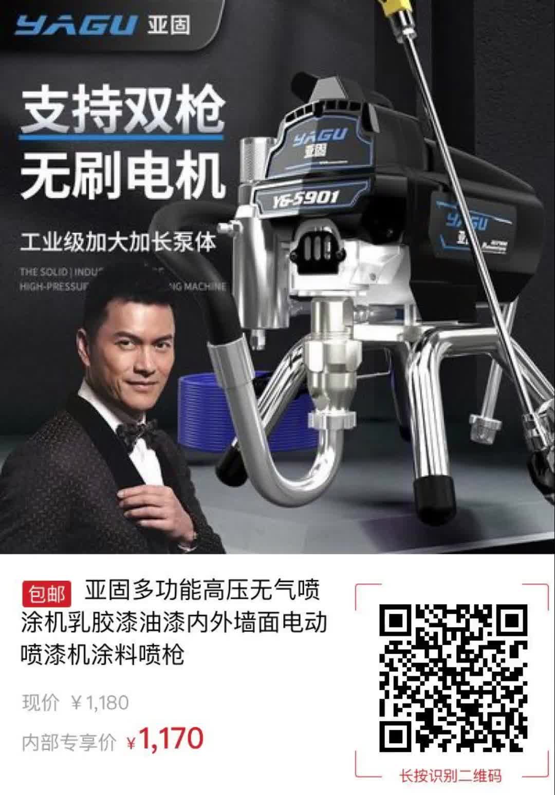 亚固多功能高压无气喷涂机乳胶漆油漆内外墙面电动喷漆机涂料喷枪1651