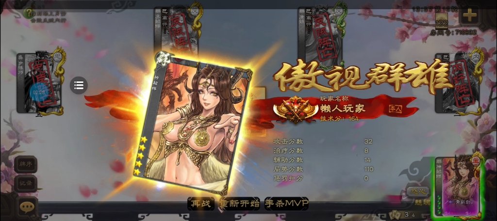 绝世舞姬神貂蝉!三国杀神貂蝉语音分享(无名杀录制)