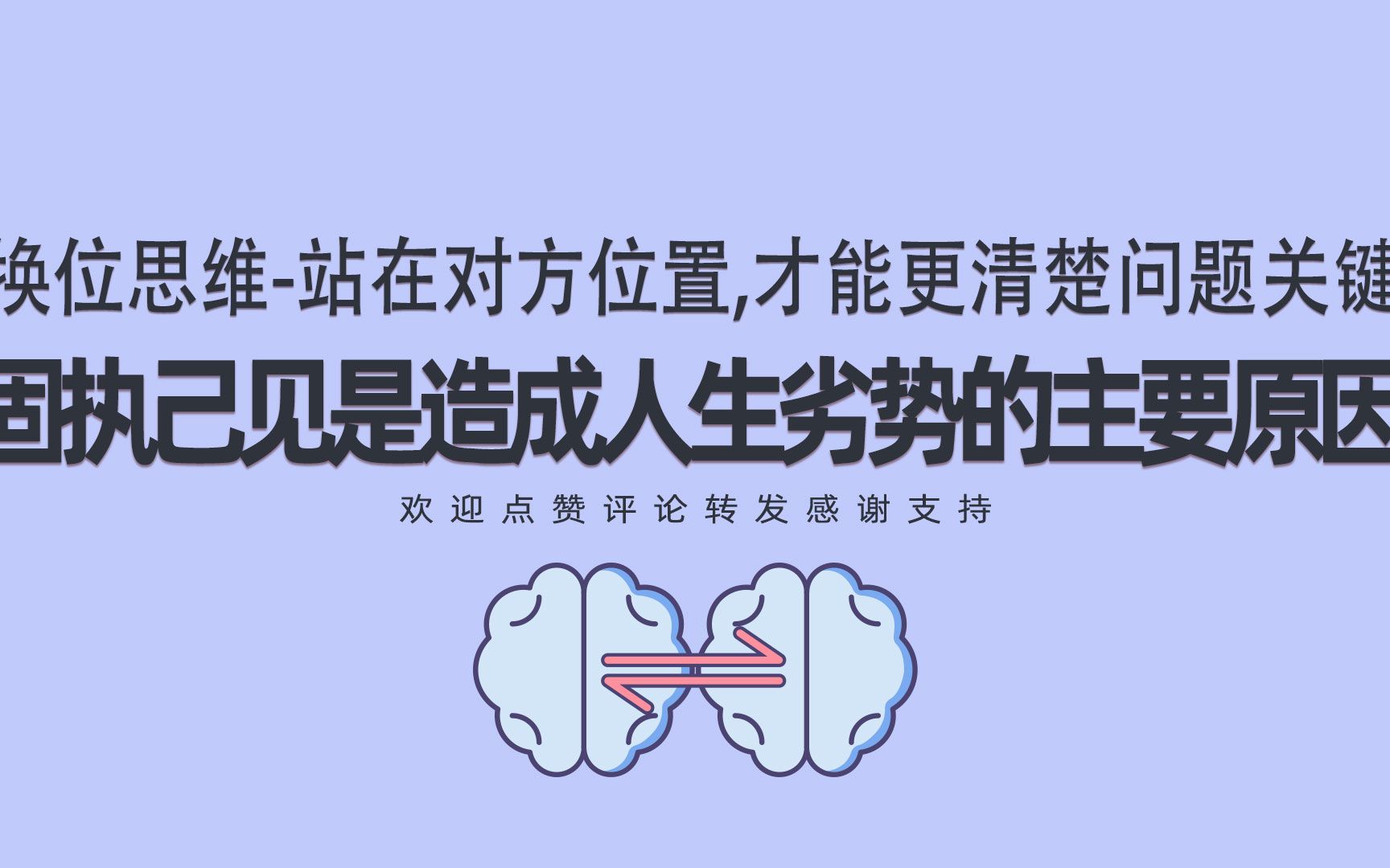 固执己见是造成人生劣势的主要原因哔哩哔哩bilibili