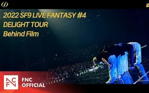 Download Video: 【中字】2022 SF9 LIVE FANTASY #4 DELIGHT TOUR Behind Film