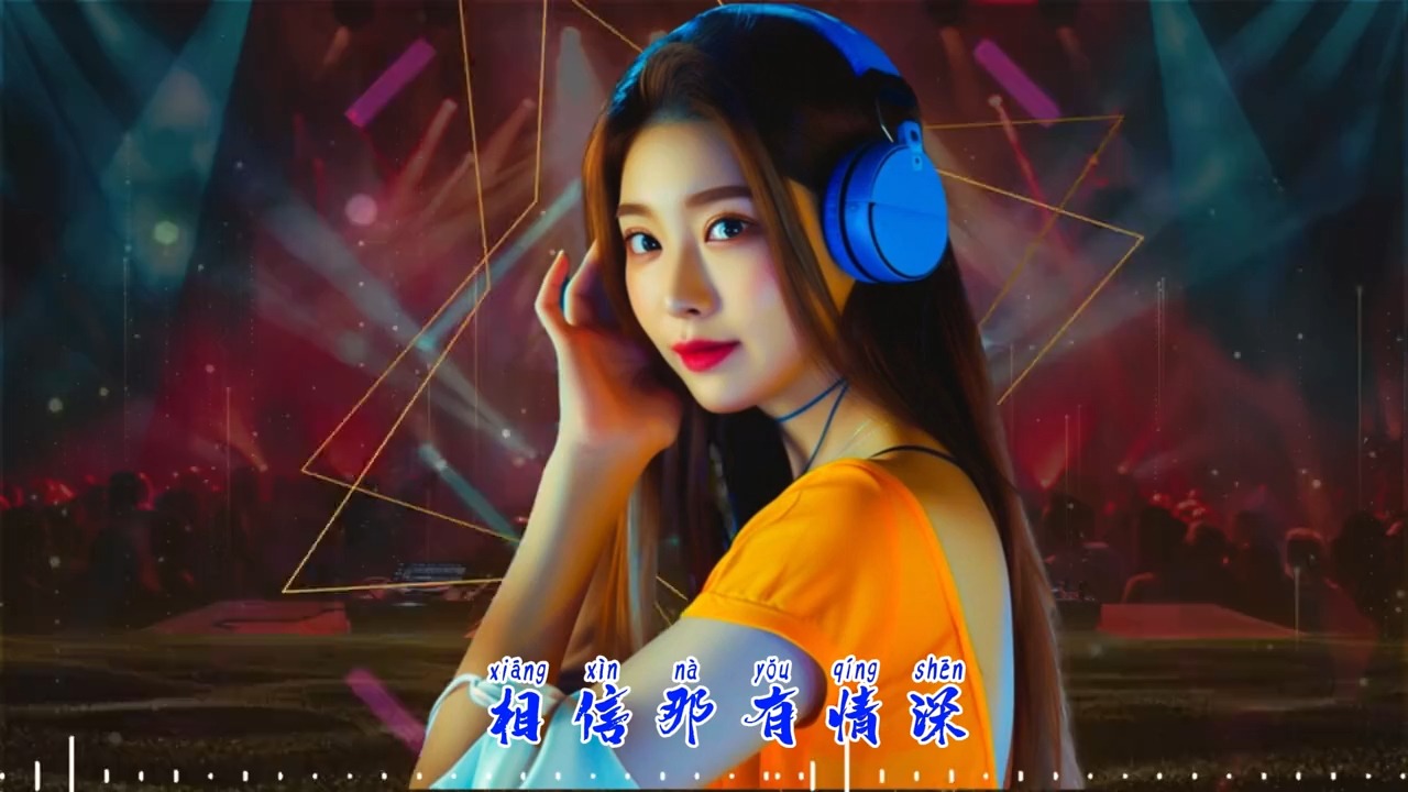 酷乐屋丨经典歌曲丨无损音乐丨精选歌曲超好听6月最新最火40首混音dj哔哩哔哩bilibili