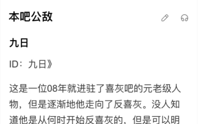 (逍遥电台)和大家聊一聊贴吧三大爆吧事件之一的九日浩劫哔哩哔哩bilibili