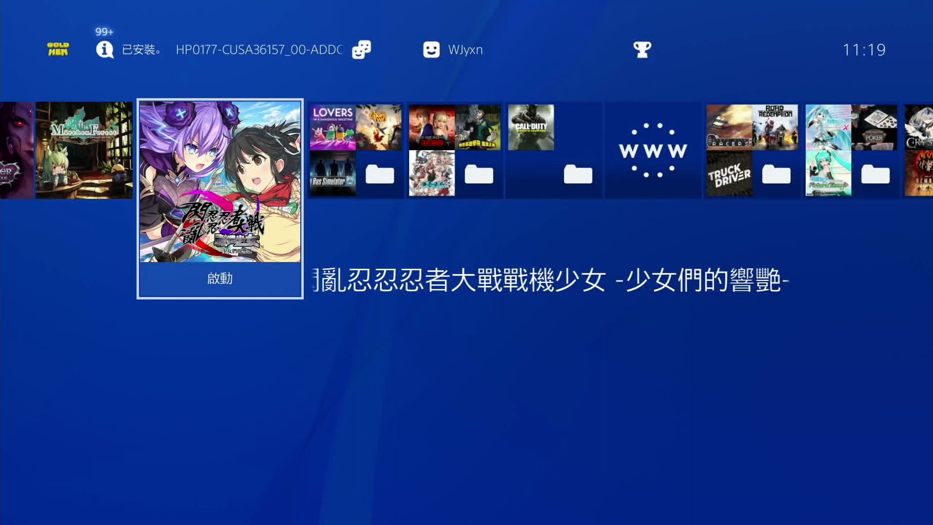 [图]ps4中文_1364_闪乱忍忍忍者大战海王星 – 少女们的响艳.Neptunia x Senran Kagura Ninja Wars