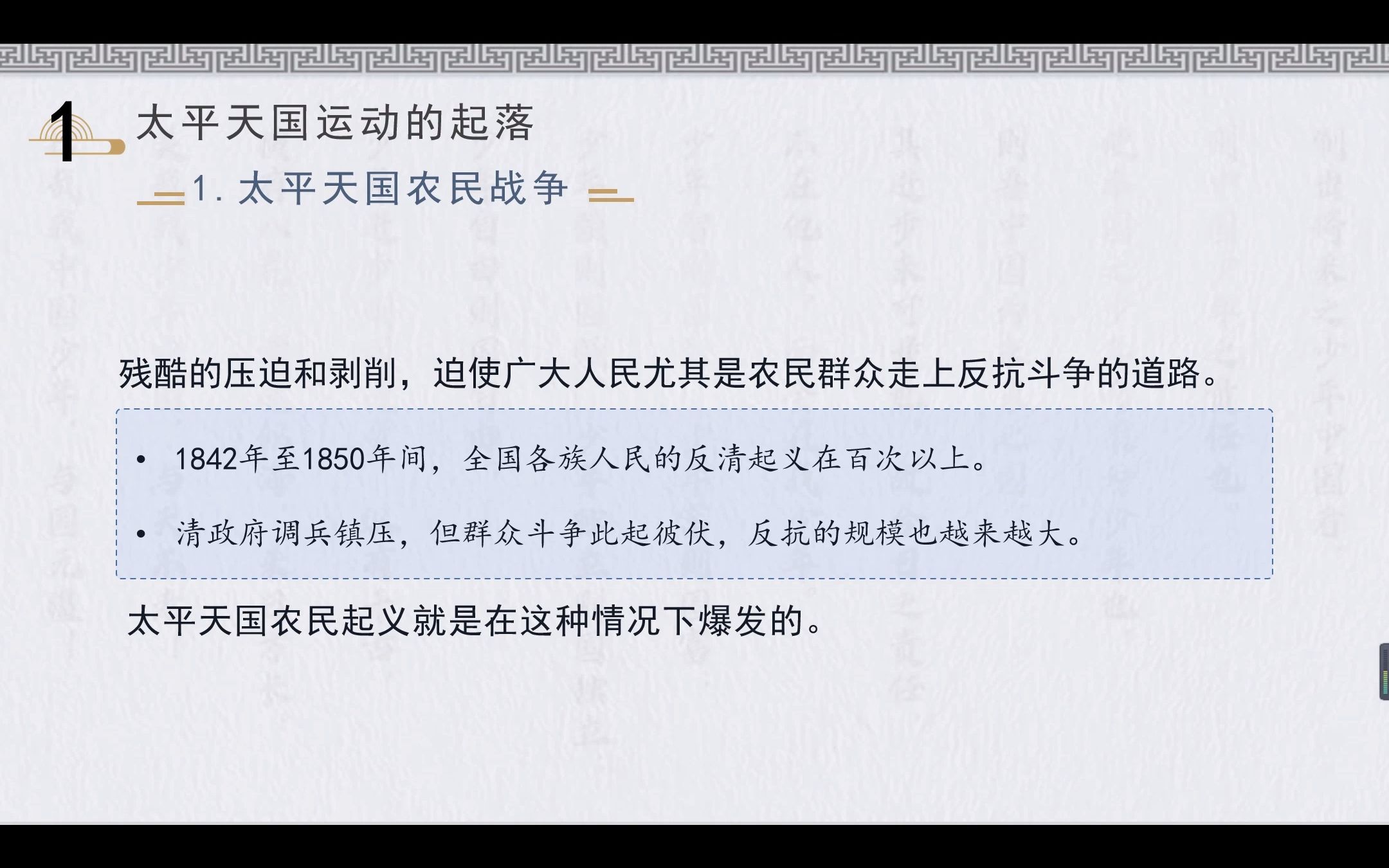 2 第二章 不同社会力量对国家出路的早期探索 40分钟哔哩哔哩bilibili