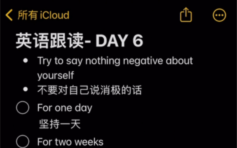 [图]英语口语跟读打卡- DAY 5-6