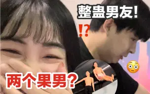 Download Video: 当我用怀孕娃娃整蛊男友！还告诉他我被果男堵在车里…