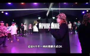 Download Video: Hiphop干货课堂｜超有用的四种用脚方式，丰富你的step！