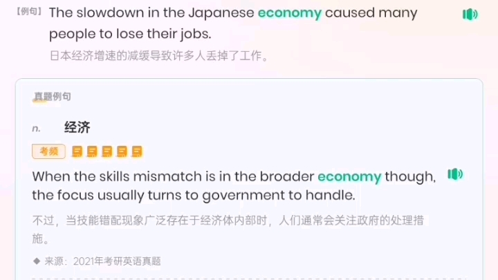 [图]economy 经济