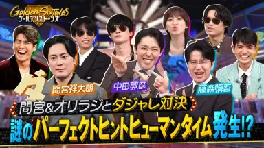 SiX TONES-哔哩哔哩_Bilibili